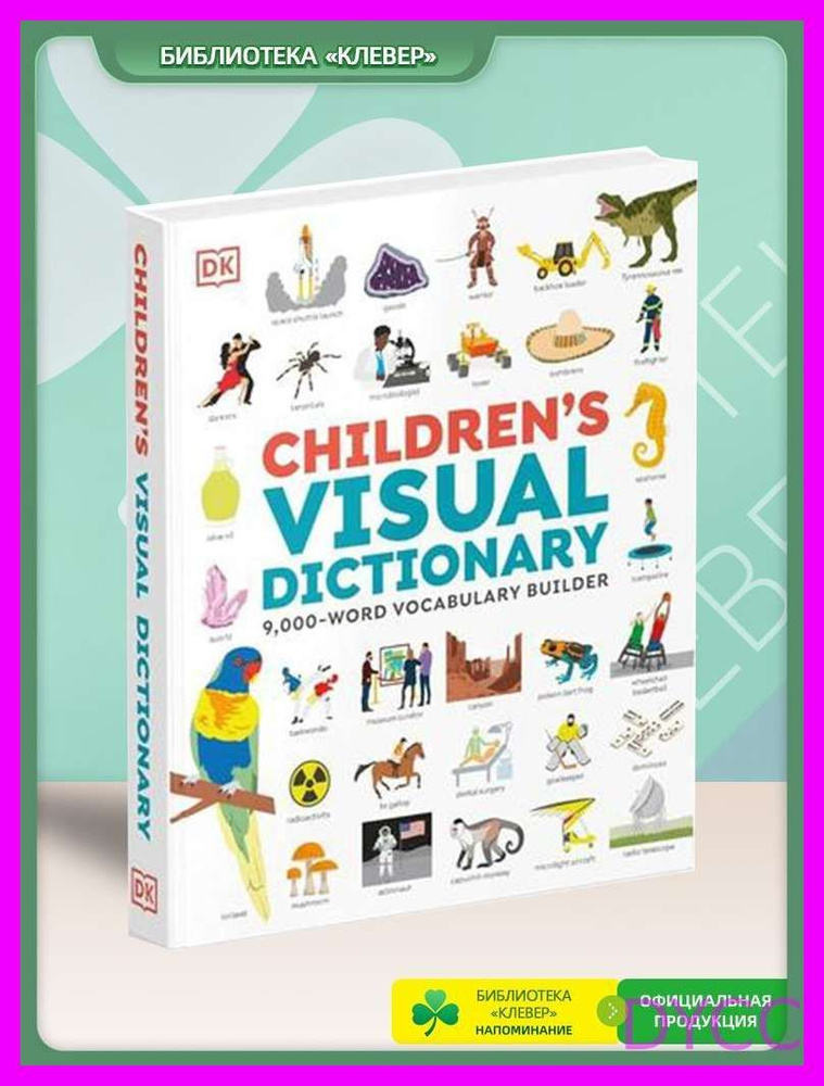DK 2025 Children's Visual Dictionary #1
