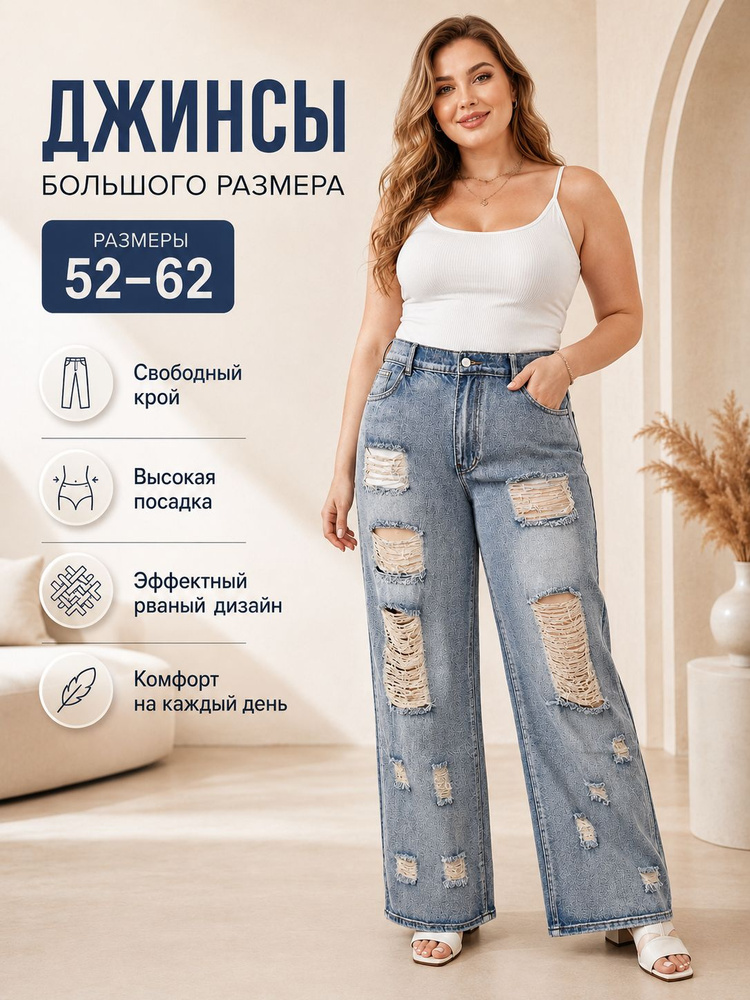Джинсы #1