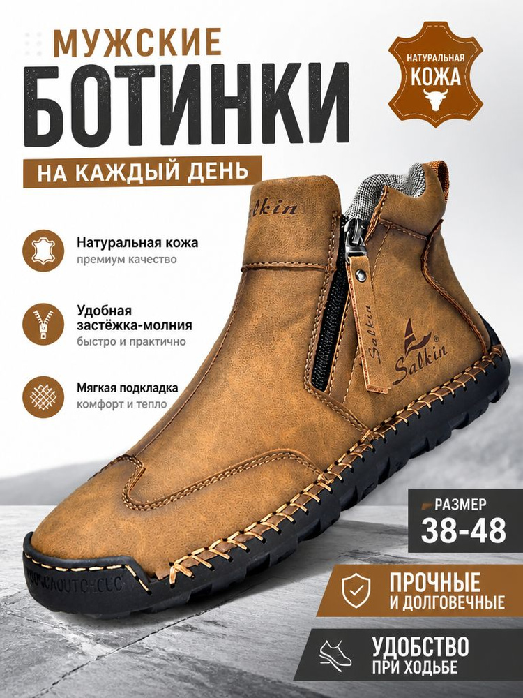Ботинки #1