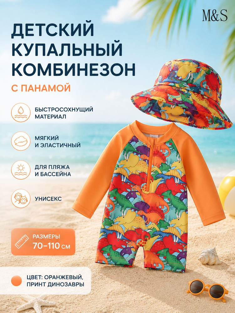 Купальник слитный #1