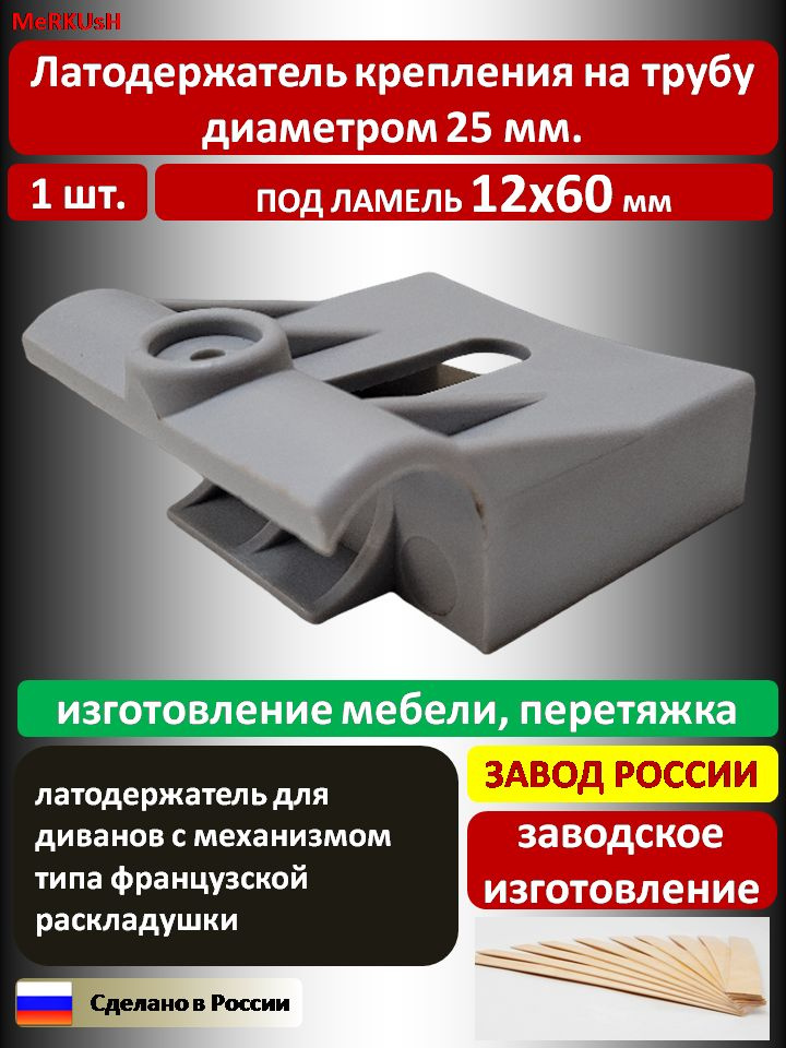 Латодержатель 75, 67 мм #1