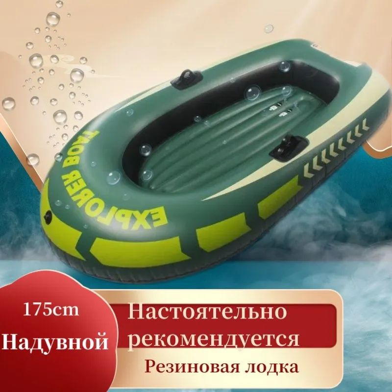 Лодка #1
