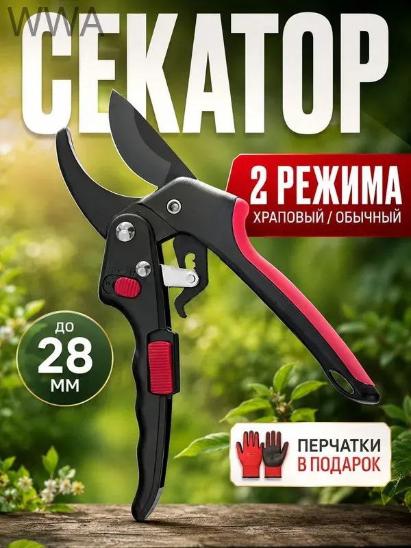 Сучкорез #1