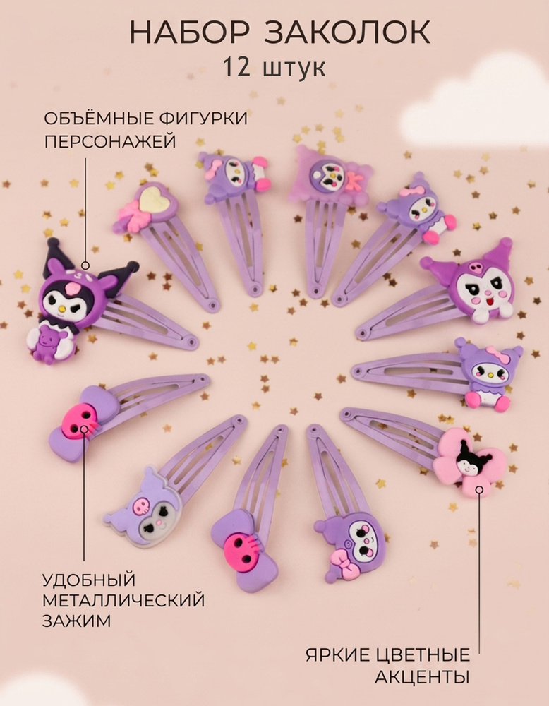 Зажим для волос ДС 6326 #1