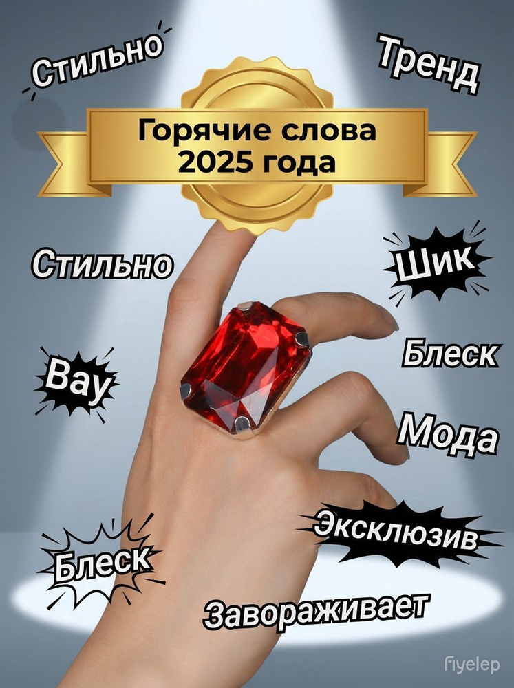 Кольцо Перстень #1