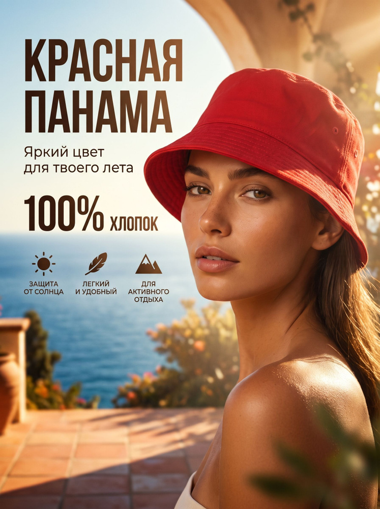 Панама sinfor #1