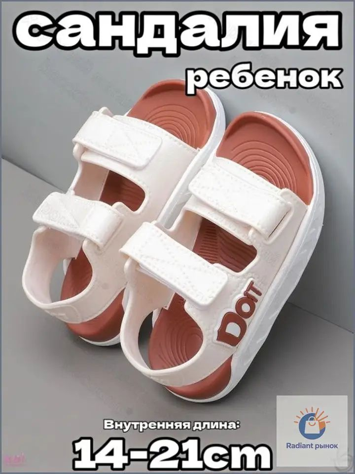 Сандалии #1