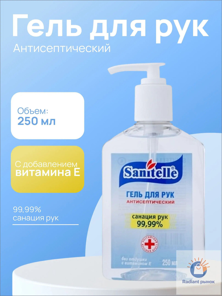 Средство для душа #1