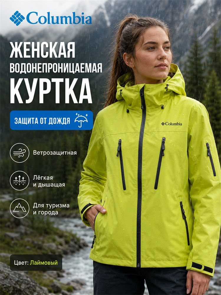 Куртка #1
