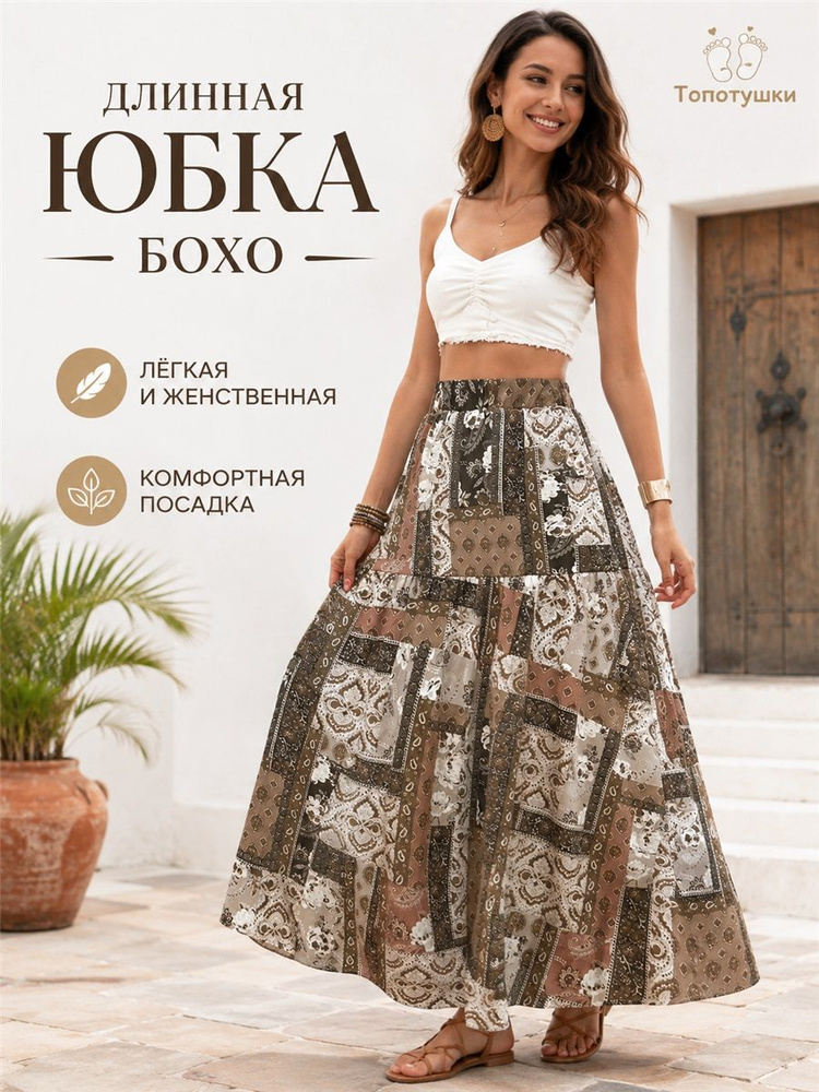 Юбка #1