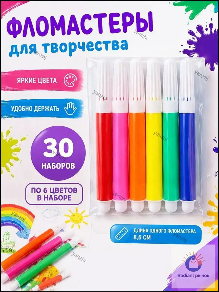 Набор маркеров #1