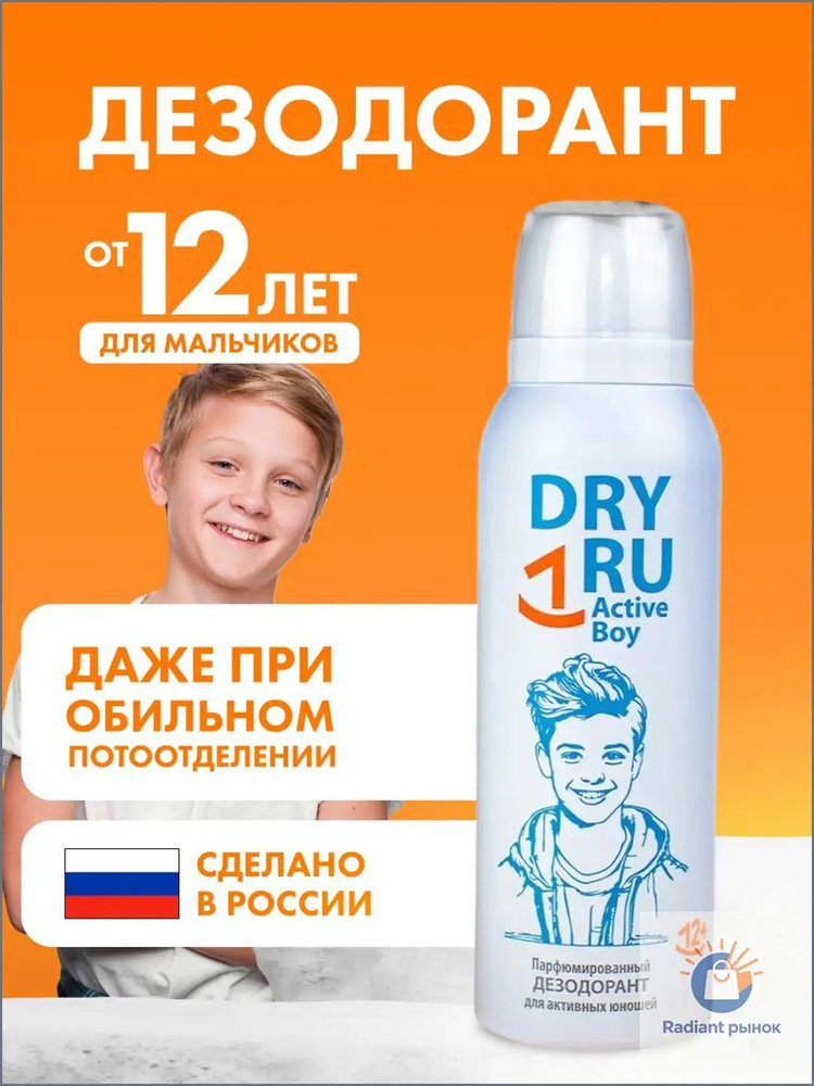 Дезодорант 125 мл #1