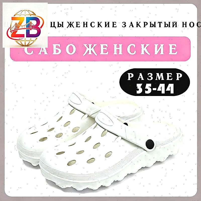 Мюли #1