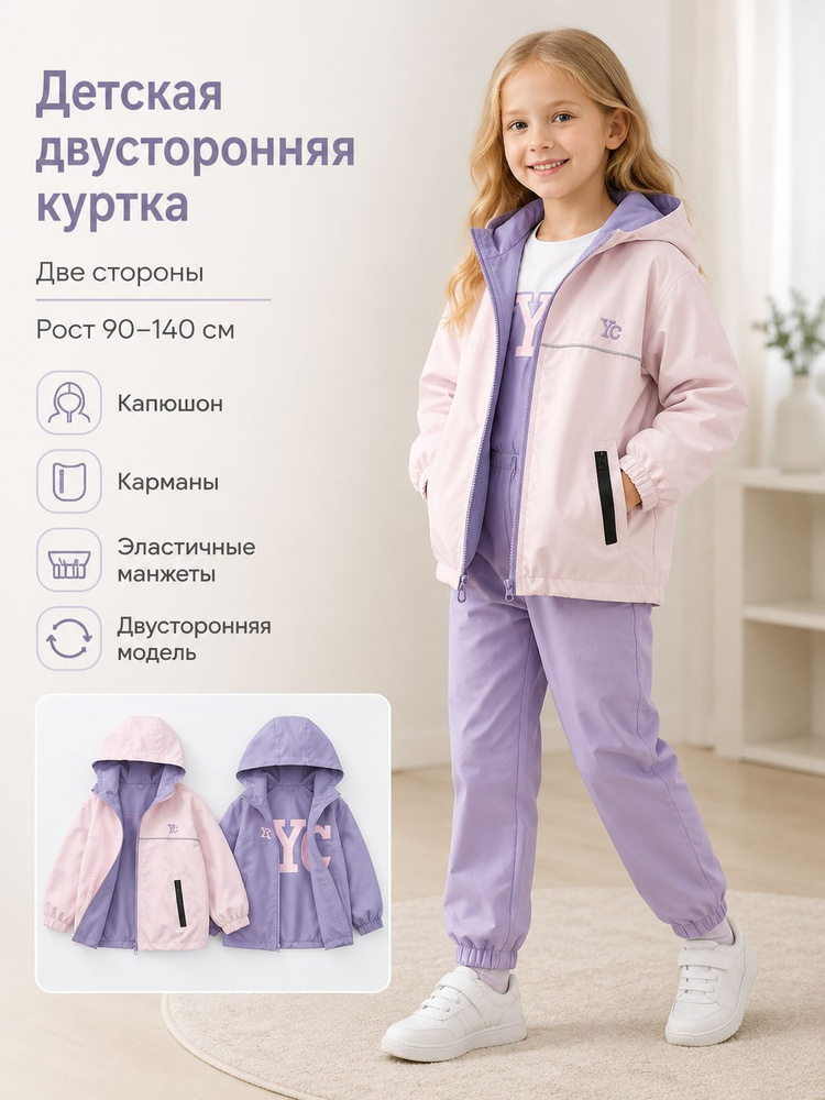 Куртка #1