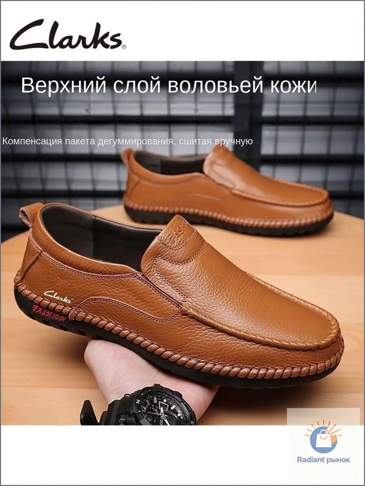 Туфли Clarks #1