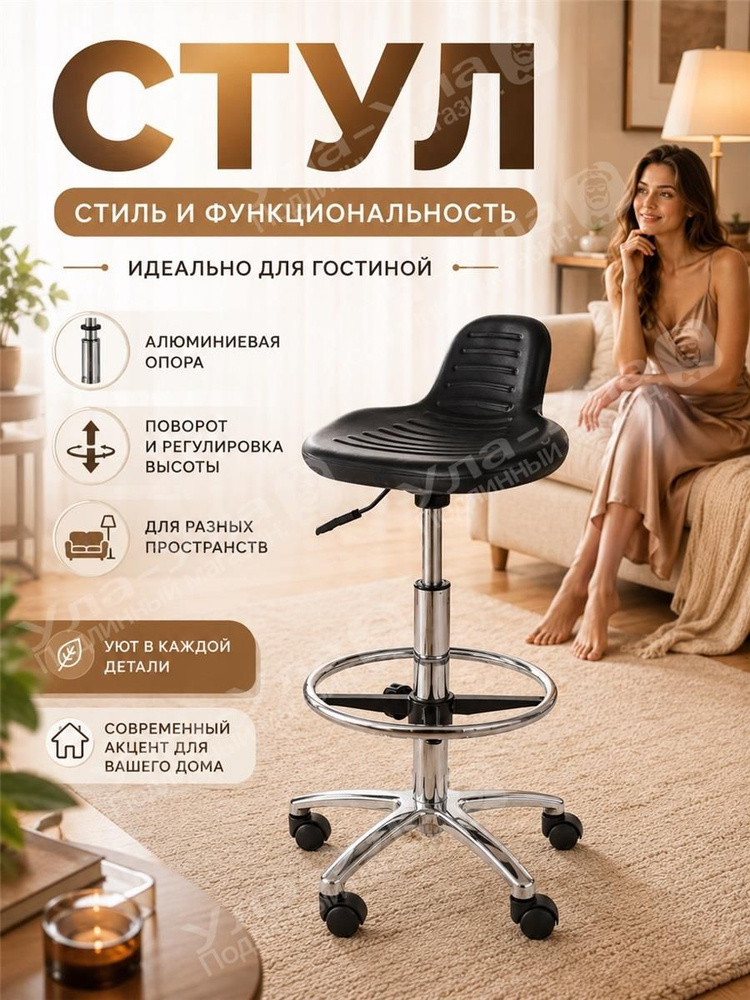 Стул #1