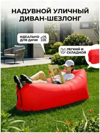 Шезлонг #1