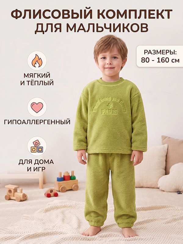Комплект одежды #1