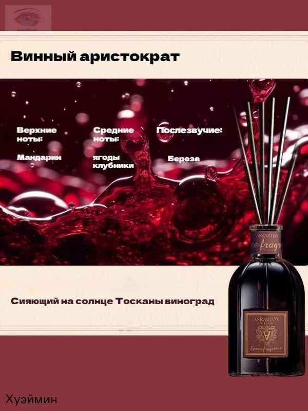 диффузор для дома #1