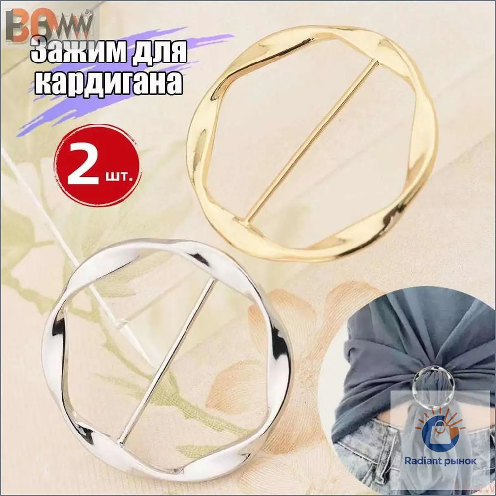 Брошь #1