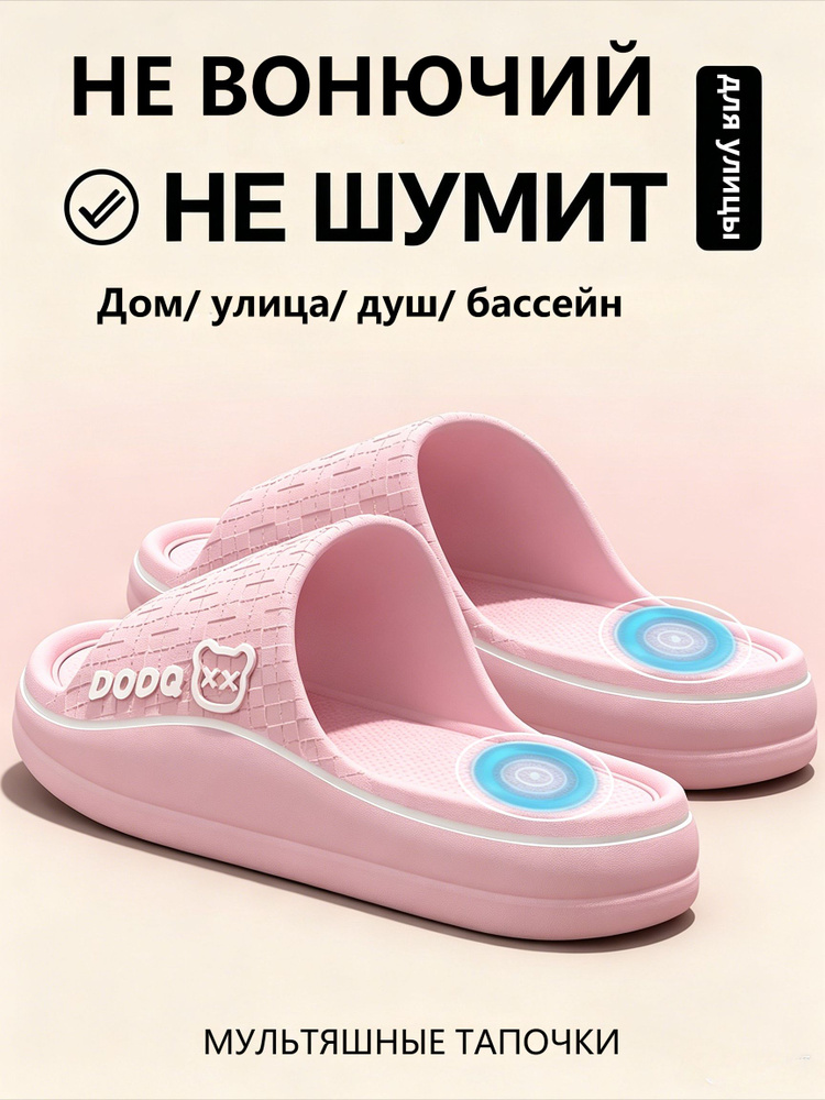 Шлепанцы #1