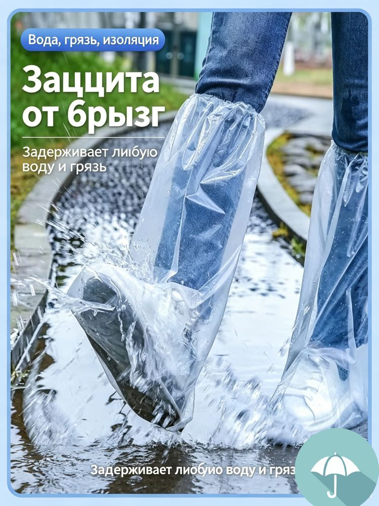 Дождевик #1