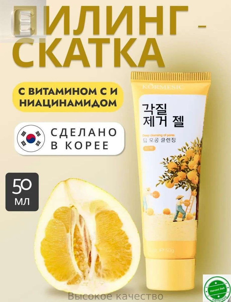 Пилинг-скатка #1