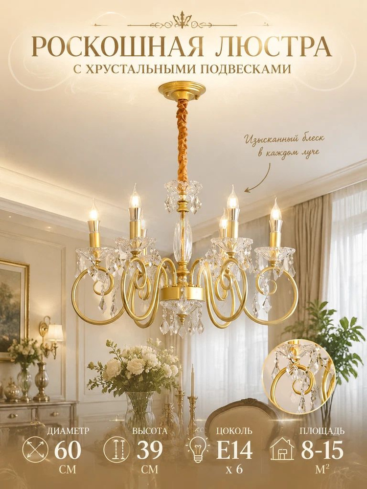 Люстра, E14, 90 Вт #1
