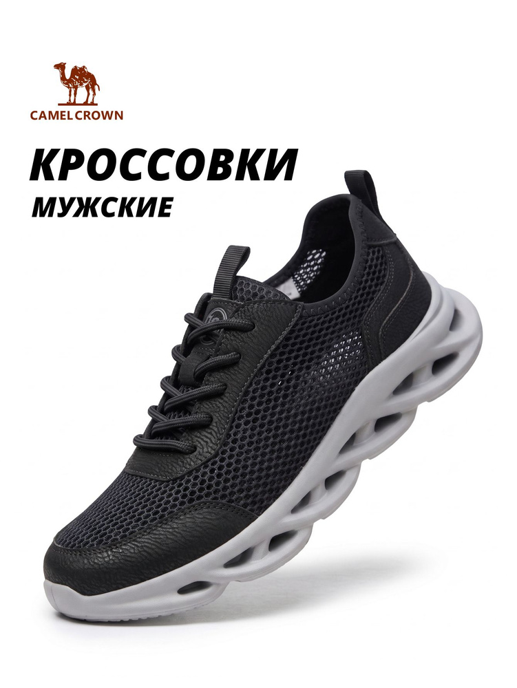 Кроссовки CAMEL #1