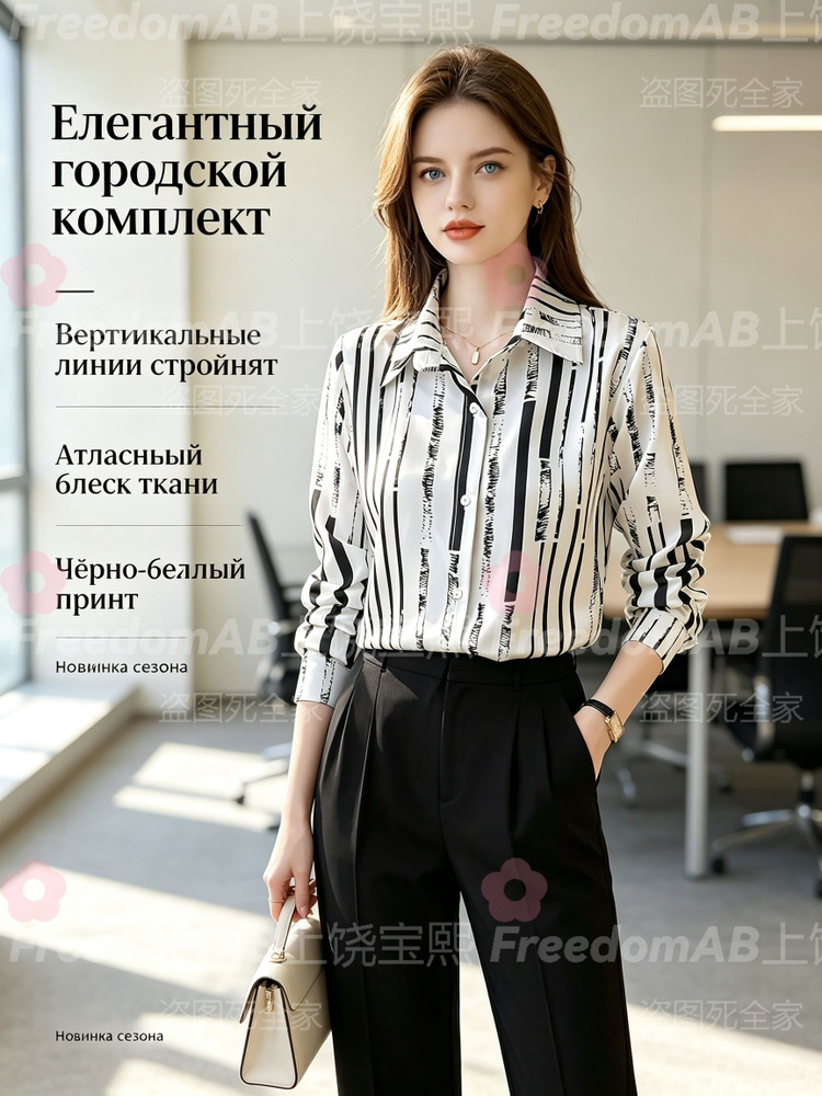 Рубашка #1