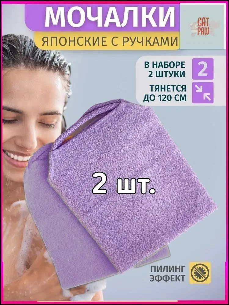 Мочалка #1