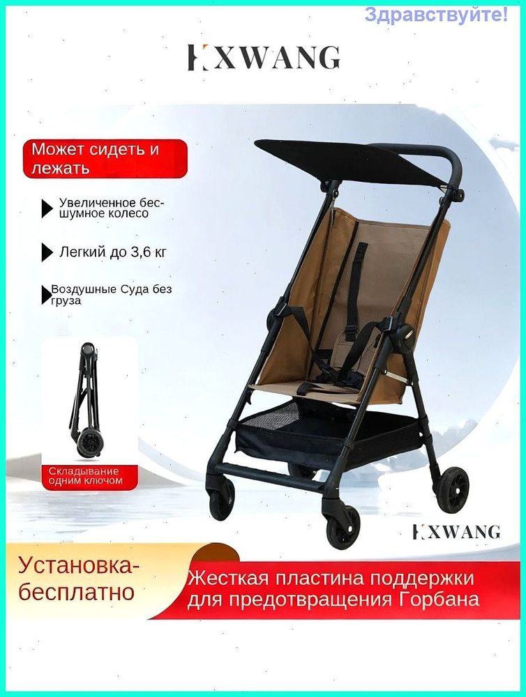 Коляска прогулочная #1