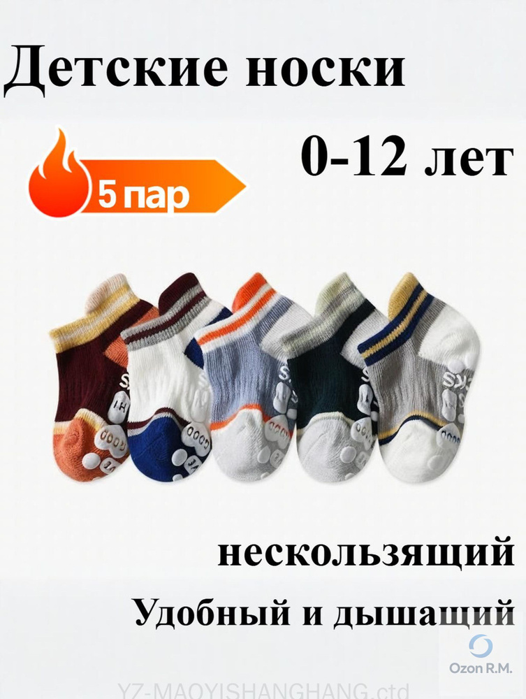 Носки для девочек #1