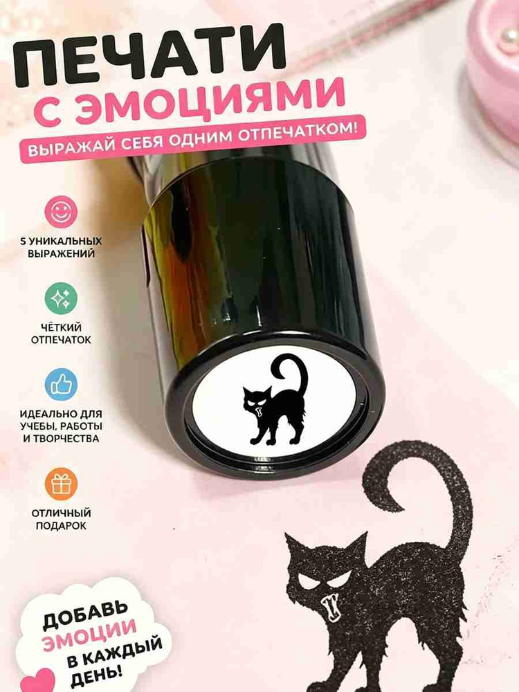 Печать, #1