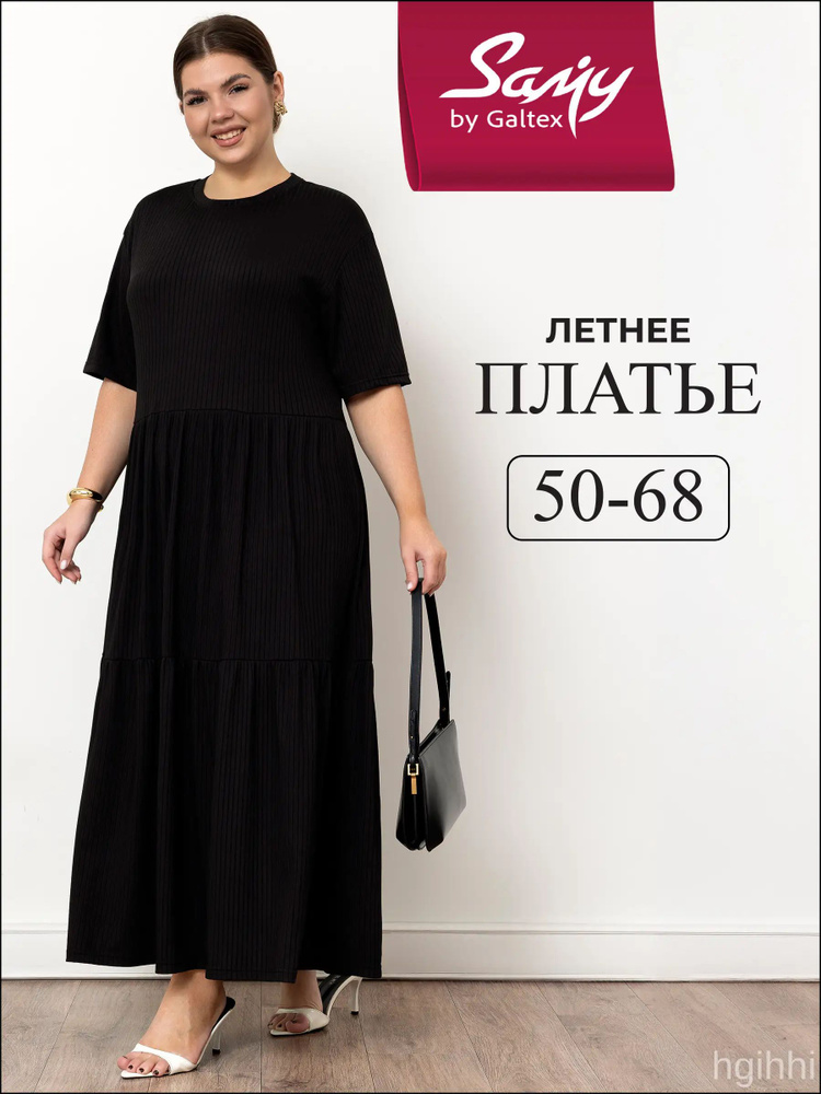 Платье #1