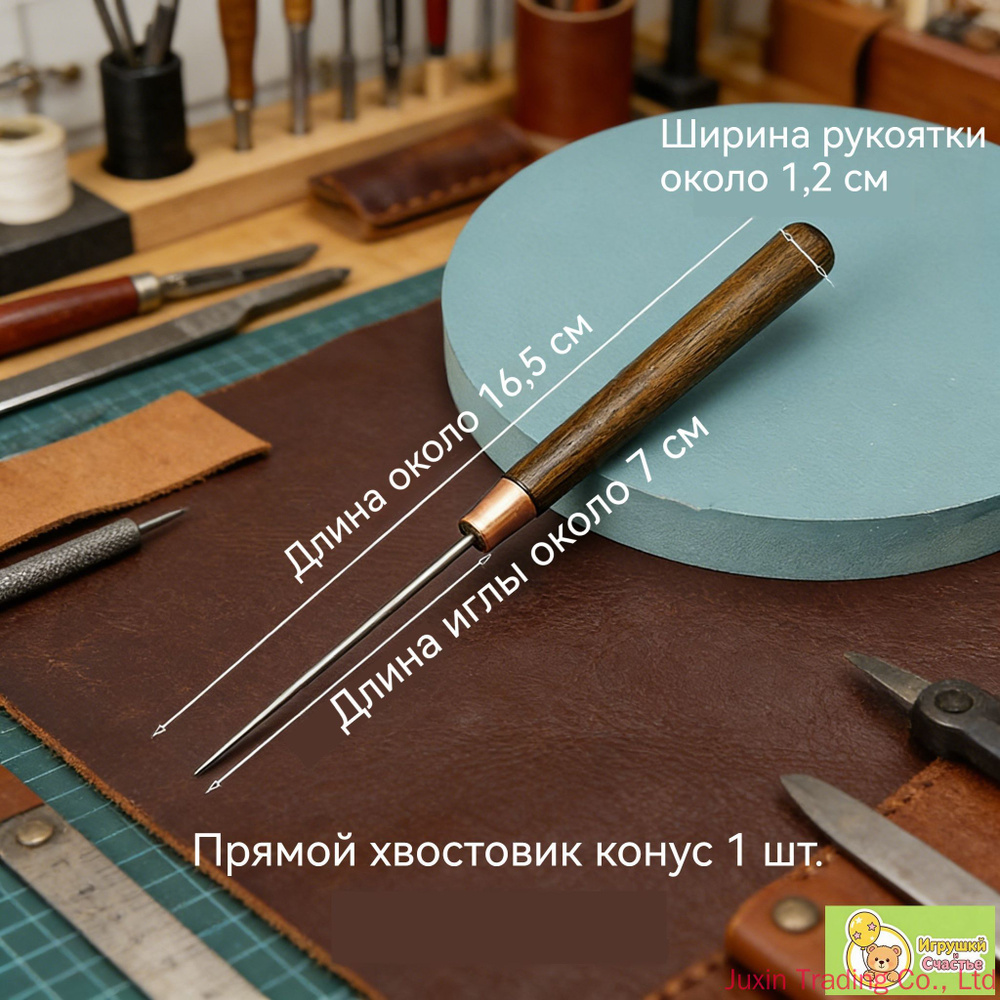 Шило #1