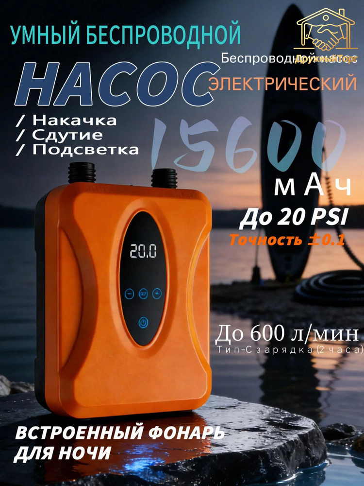 Насос. #1