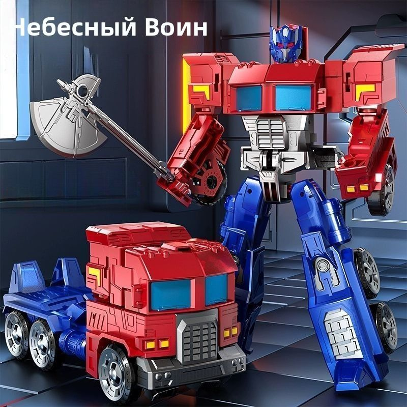 Трансформер #1
