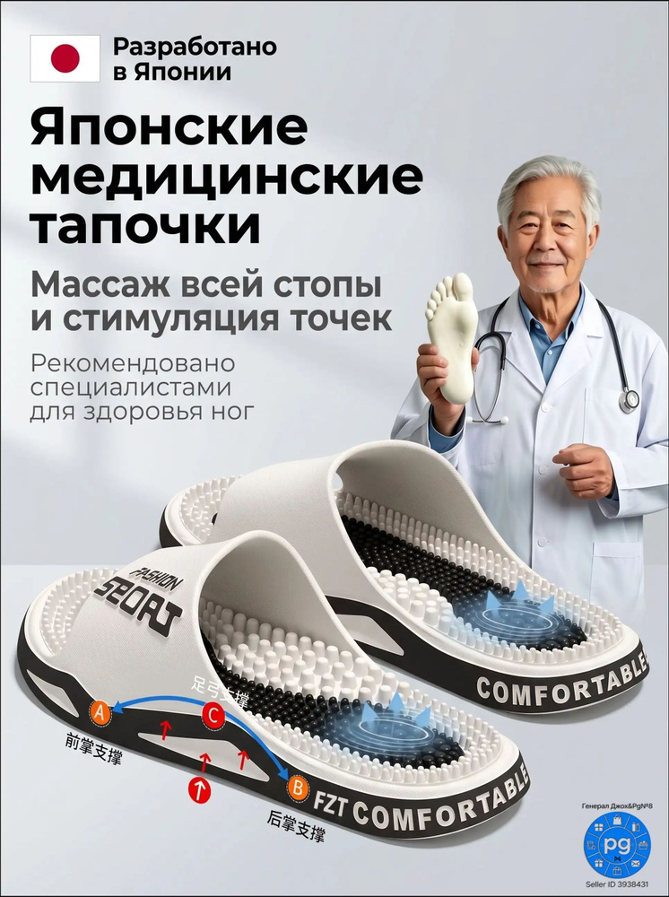 Тапочки 2 #1