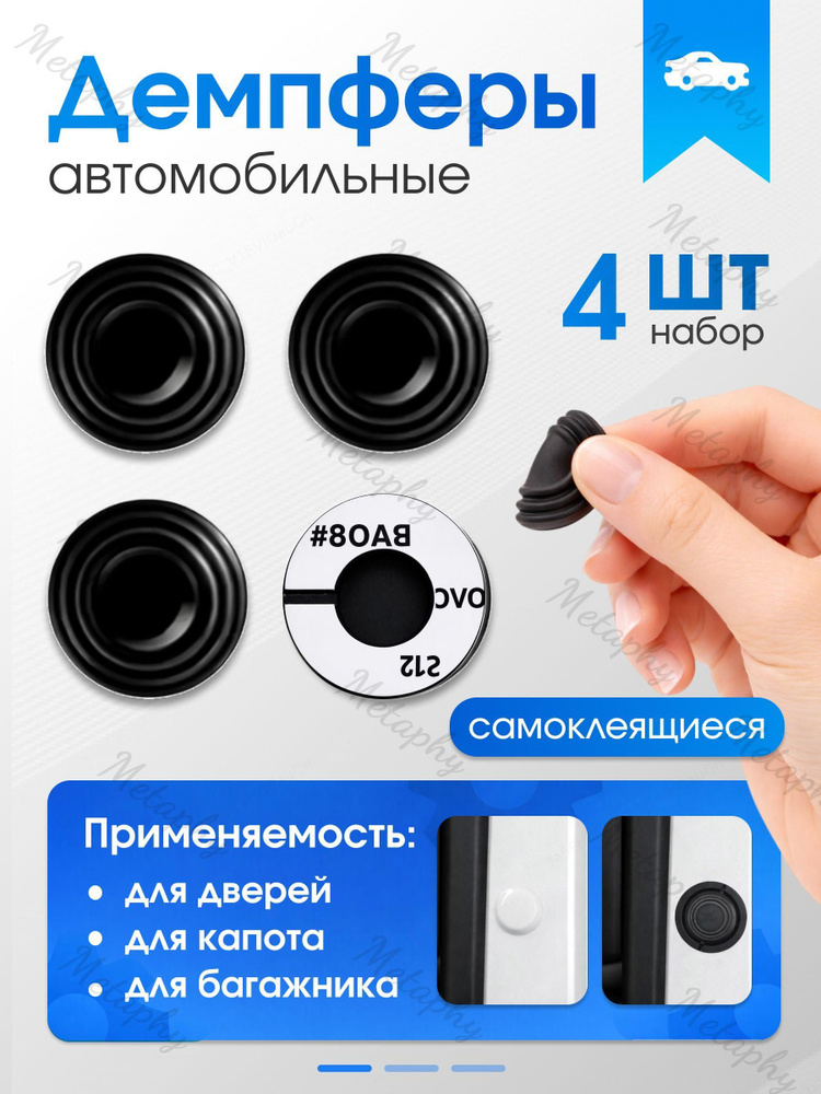 Уплотнитель автомобильный #1