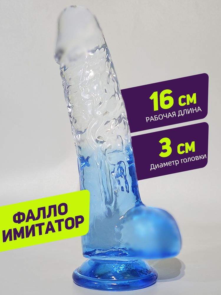 Фаллоимитатор, 16см #1