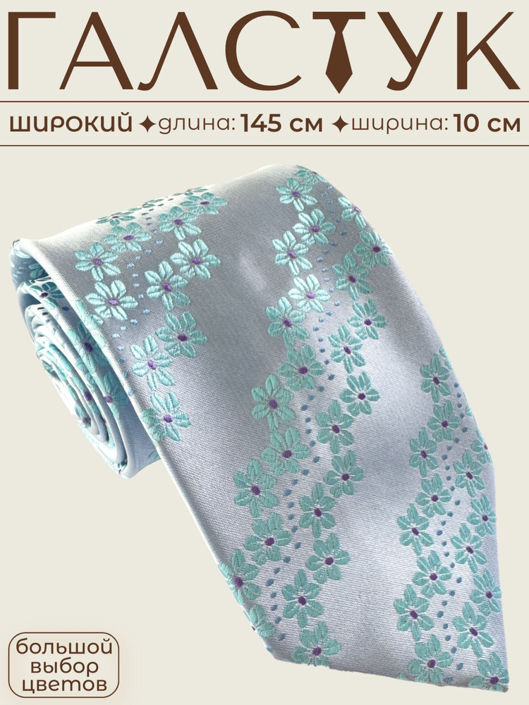 Maestro Галстук #1
