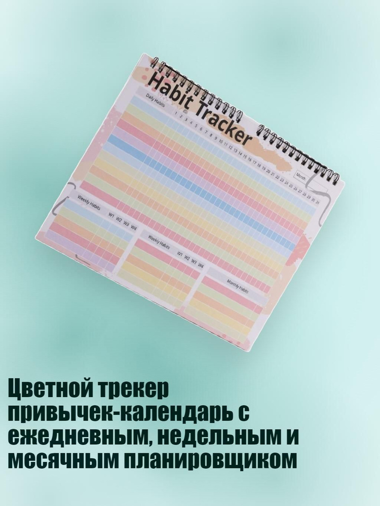  Календарь #1