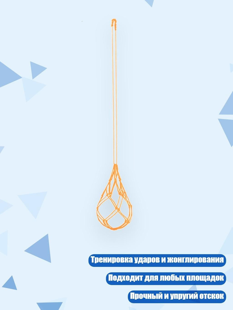 Футбольная сетка #1