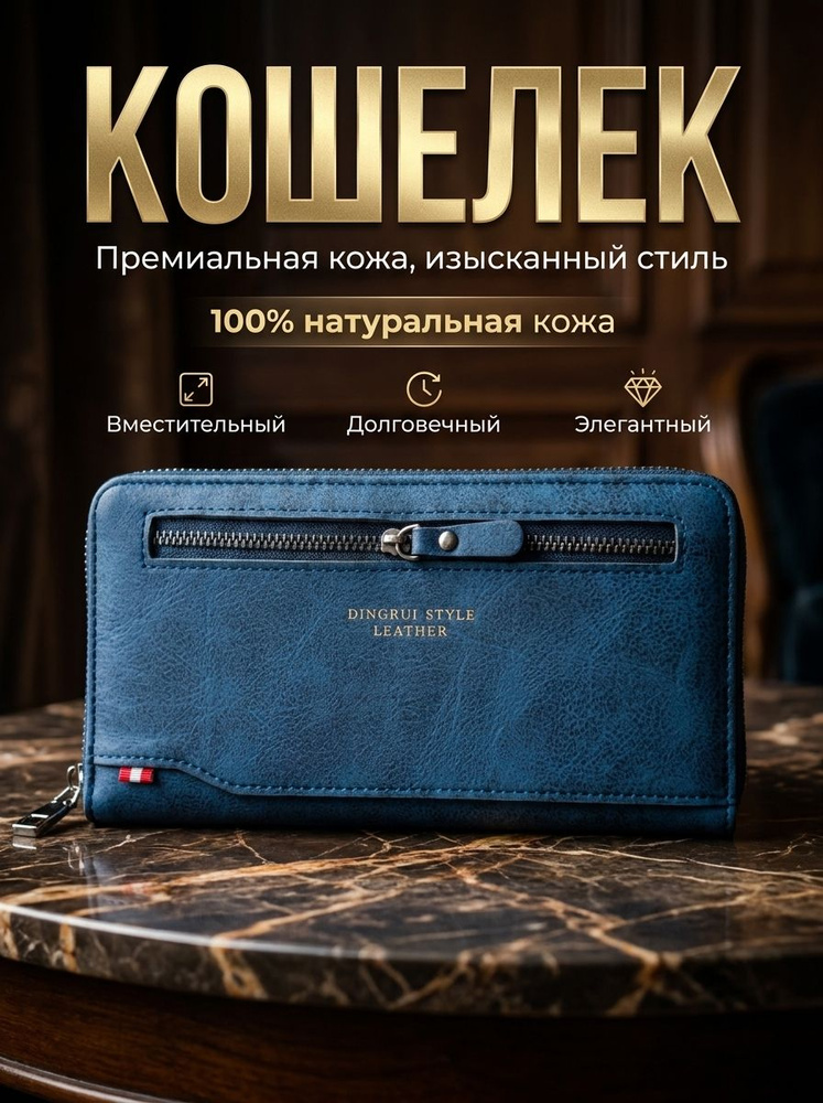 Кошелек #1