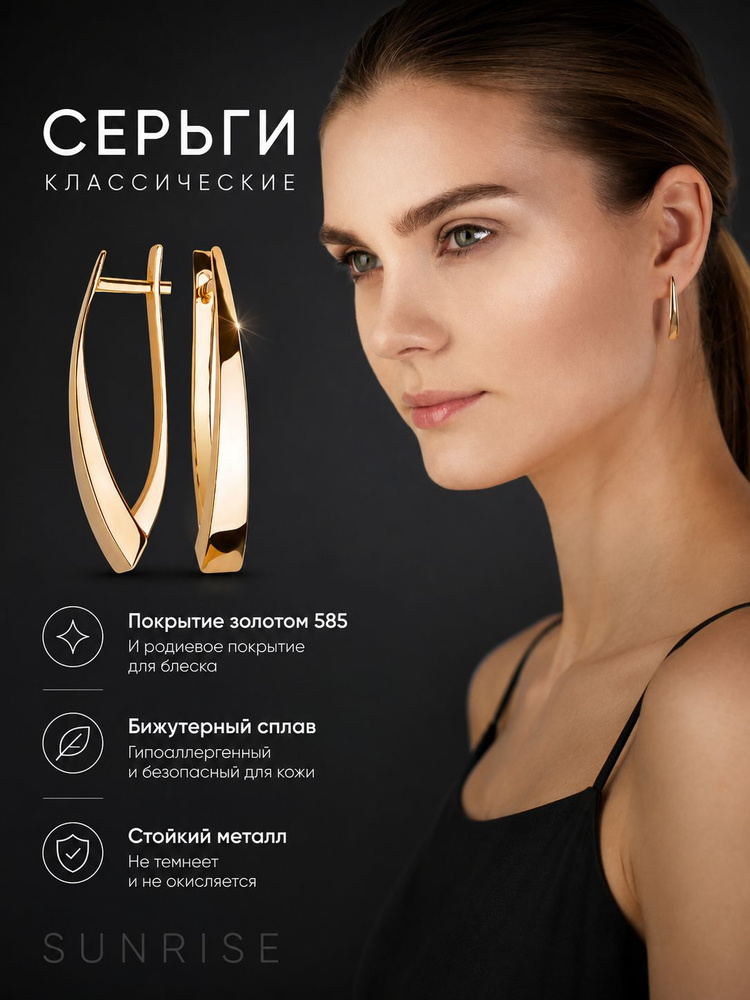 Серьги #1