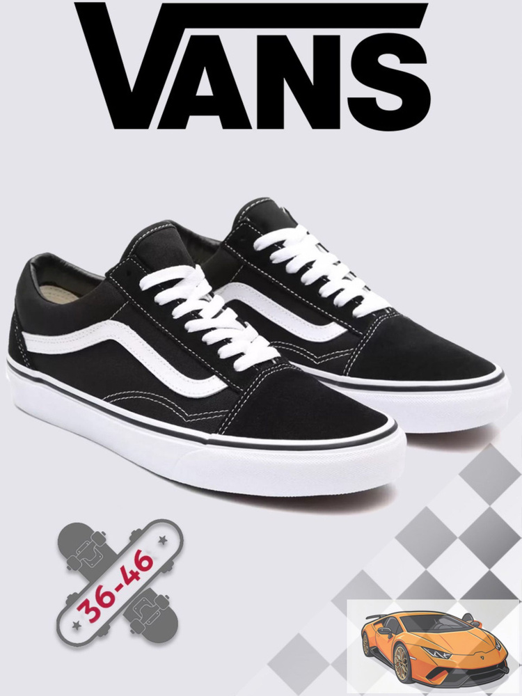 Кеды Vans Old School #1