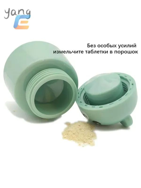 Измельчитель таблеток #1