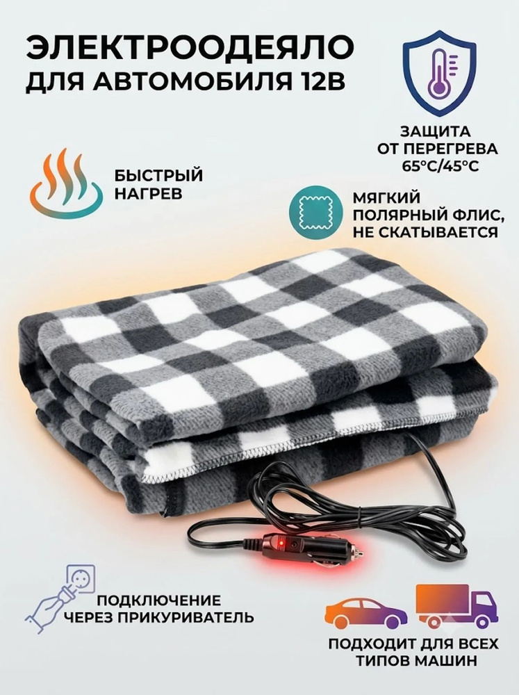  Плед серый #1