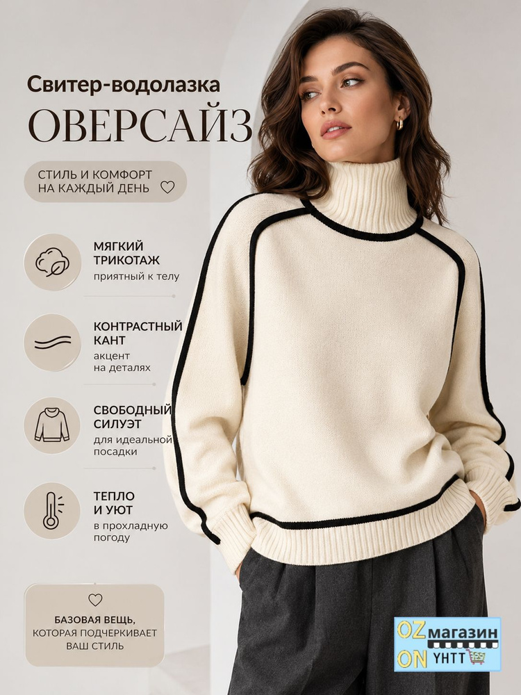 Свитер #1